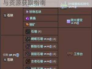 泰拉瑞亚探索：泥沙块位置揭秘与资源获取指南