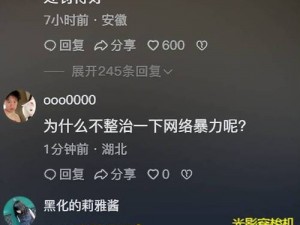 抖音黑化梗探秘：解读黑化潮流的起源与影响