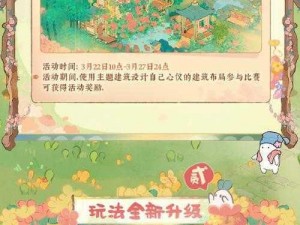 桃源深处人家庆中秋：传统活动与限时玩法一网打尽