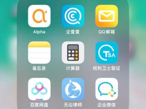 男人用的 app 推荐：高效办公，轻松生活