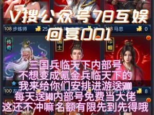 三国兵临天下app下载：体验古代战争的策略与智慧