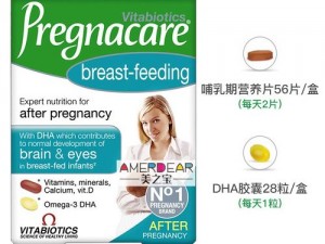 vitabiotics哺乳期—vitabiotics 哺乳期营养素片效果怎么样？