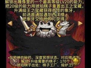 揭秘不可思议迷宫：冈布奥合体传奇——开罗君与开罗姬冈布奥的独特冒险之旅