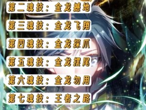 斗罗大陆3-斗罗大陆 3：龙王传说中，唐舞麟的武魂是什么？