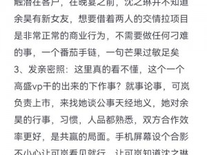 沈兰清好感度揭秘：它对现实世界产生的影响及意义解析