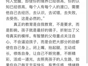 中国式家长迟远树攻略：深度解析教育心理，掌握亲子沟通之道