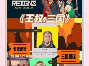 三国大亨首测今日启幕，玩转非凡三国世界，开启不一样的历史冒险之旅