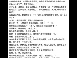 乱肉怀孕系列小说-乱肉怀孕系列小说：不伦之爱引发的禁忌故事