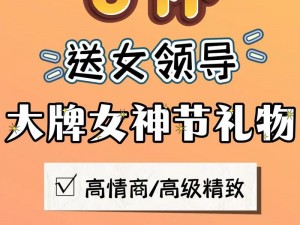 兑换女神节专属头像框礼包，需要多少女神玫瑰？解锁礼包神秘面纱，召唤女神揭晓答案