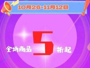 丰年经继拇中文2优惠活动、丰年经继拇中文 2 优惠活动进行中，最高享 5 折