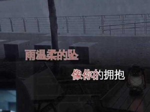 雨霖原创网易音乐独家呈现：解读隐藏在雨滴背后的音乐灵感与创新力量