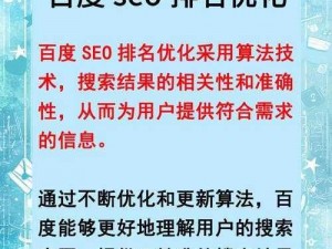 SEO短视频网页入口、SEO 短视频网页入口：快速提升网站排名的秘诀