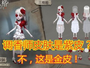 揭秘第五人格：全新方法解锁稀有猩红皮肤，如何获得鹿头皮肤的猩红获取攻略