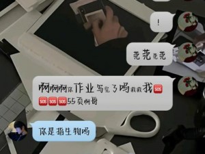 被发小禽c哭尿H1v1视频 被发小禽 c 哭尿 H1v1 视频：是道德的沦丧还是人性的扭曲？