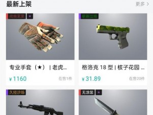 95 网站 csgo——专业的 csgo 饰品交易平台