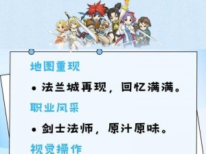 魔力宝贝手游师徒制度详解：规则与特色介绍