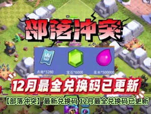 关于部落战争五月新版本：激战升级，英勇开启全新篇章