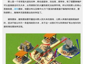 海岛奇兵超级螃蟹第62关攻略详解：通关策略与实战技巧