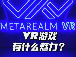 任天堂虚拟现实游戏全解析：精彩纷呈的VR世界任你探索