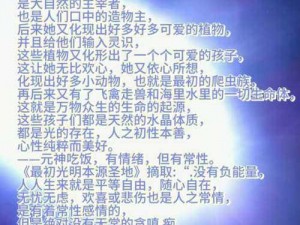 真实造物主与堕落造物主的交锋：探寻造物之奥秘与堕落之成因