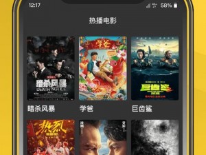 原来新神马电影手机版，一款汇聚海量高清影视资源的 APP