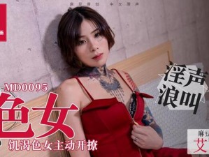 国产女片e片69式_什么是国产女片 e 片 69 式？