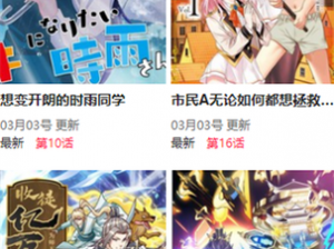 香蕉漫画登录页面免费入口首页在线弹窗 ios，热门漫画实时更新，尽享视觉盛宴