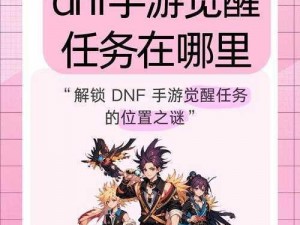 DNF一键拾取功能优化：提升效率，轻松游戏的新体验探索