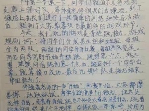 跳d放在里面上体育课500字-体育课上，跳 d 放在里面会有什么感觉？