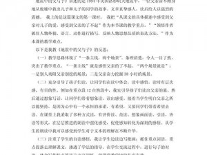 放生后遭遇捕捉：应对困境的策略与反思