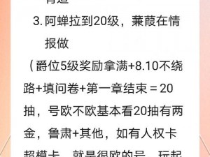 代号生机平民玩家玩法攻略：入门指南、策略秘籍与实战技巧全解析