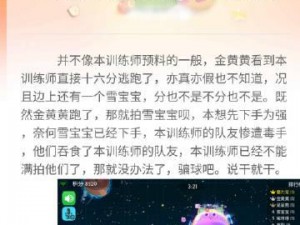 欢乐球吃球挑战积分揭秘：探索积分用途，领略竞技魅力