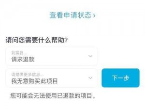 永远的7日之都iOS退款政策更新：退款可能性与成功后的账户安全解析