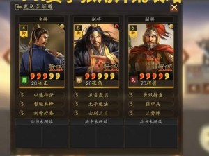 三国志战略版：玩转三势法正张角队，攻略指南详解