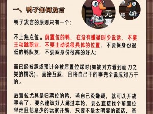 关于鹅鸭杀锁匠的实用性与重要性探讨