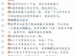 绳子上打结跨上去走处罚作文——提升写作能力的有效工具