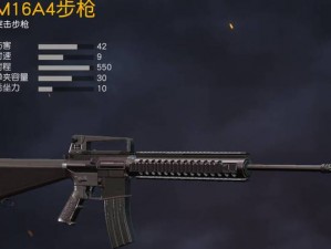 绝地求生全军出击：新手必备武器M16A4全面解析