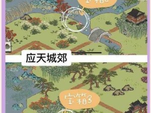 《江南百景图：陌上行寻宝之旅——探秘宝箱的秘密位置》