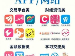 免费观看行情软件网站大全、免费观看行情软件网站大全，尽在其中