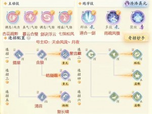 《剑侠情缘手游：深度解析同伴技能打造攻略，提升战力必备秘籍》