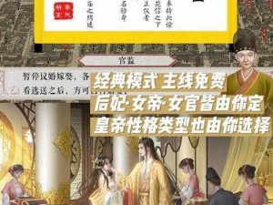 后妃橙光白王最新章节全文阅读：宫廷秘闻与传奇人物的情感纠葛