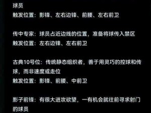 实况俱乐部比赛知识深度解读：从规则策略到赛场内外的全方位解析