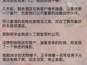 小说h出轨—总裁的小娇妻：他出轨了