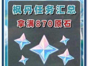 原神40级枫丹世界任务攻略：细语雨的隐秘挑战解析与通关指南