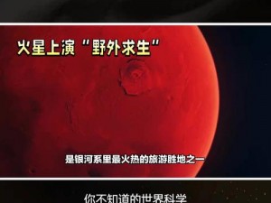 火星求生：全资源链接策略揭秘——资源链接方法与中心介绍