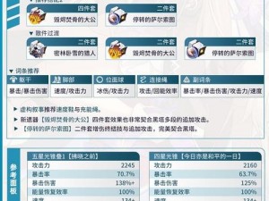 崩坏星穹铁道13聊天成就全攻略：解锁秘诀与实用指南