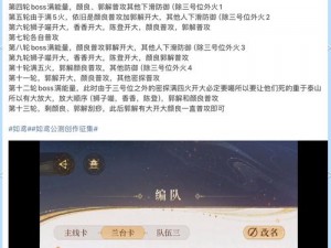 大主宰手游灵路20层攻略详解：通关策略与技巧解析