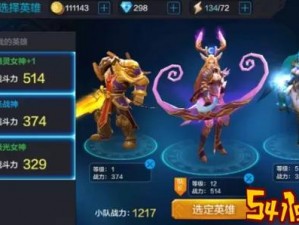 全民超神之水之天使3v3英雄走位解析：精准操作，制胜之道