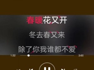 抖音流行神曲： 抖音我爱你情深如歌，繁花似锦繁花似歌声美妙演绎鸟鸣音协奏曲