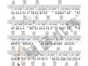 凌晨三点陈硕子吉他谱：抖音热门弹唱教学，完整吉他谱分享